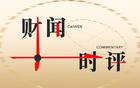从球场到散场，安全不该靠运气