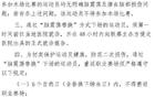英博对阵海港时启用了脑震荡换人，全场共完成6人次换人