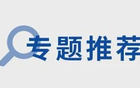 中国足协人员赴韩获“性招待”？ 中方急发声明：调查中